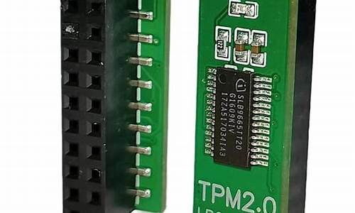 tpm2.0 模块源码_tpm 2.0 模块